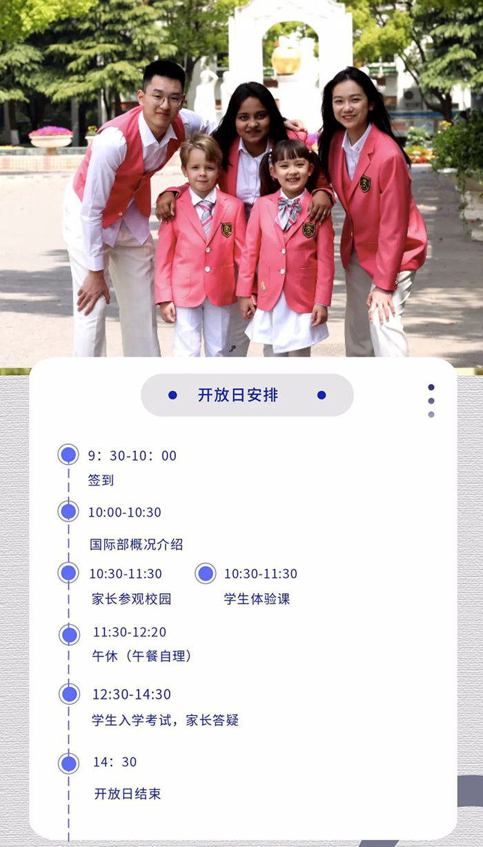 10 上海金苹果学校国际部2022年入学招生开放日5.jpg