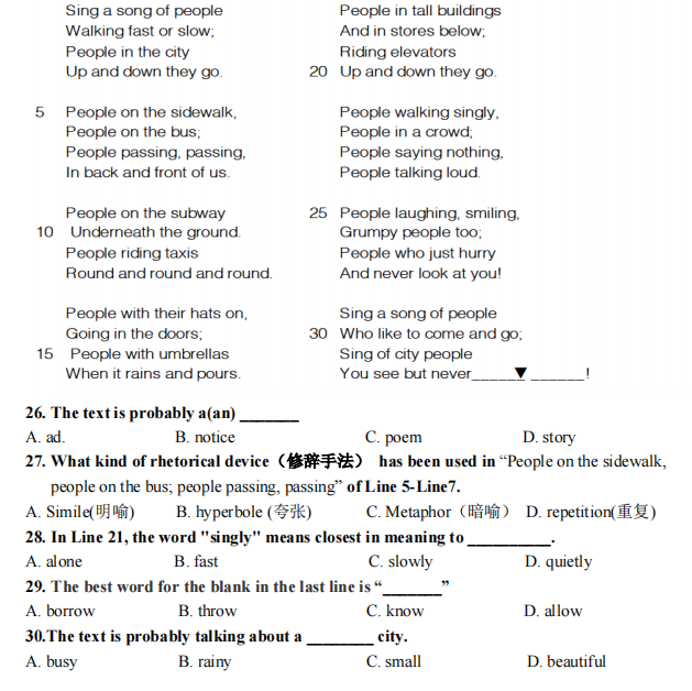 杭州东方中学国际部入学考试真题(笔试部分)