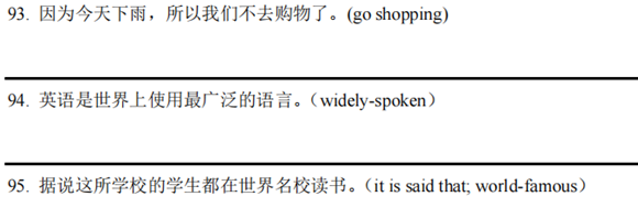 杭州东方中学国际部入学考试真题(笔试部分)
