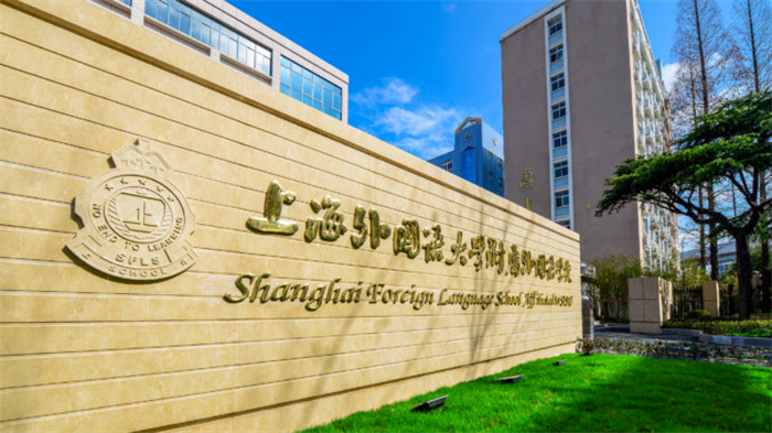 上海性价比最高的5所国际学校盘点