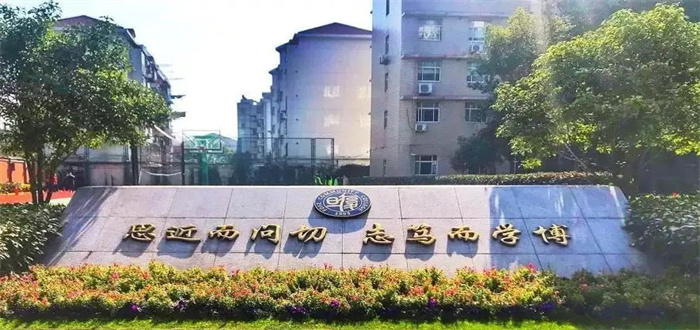 WLSA上海学校2023学年招生简章