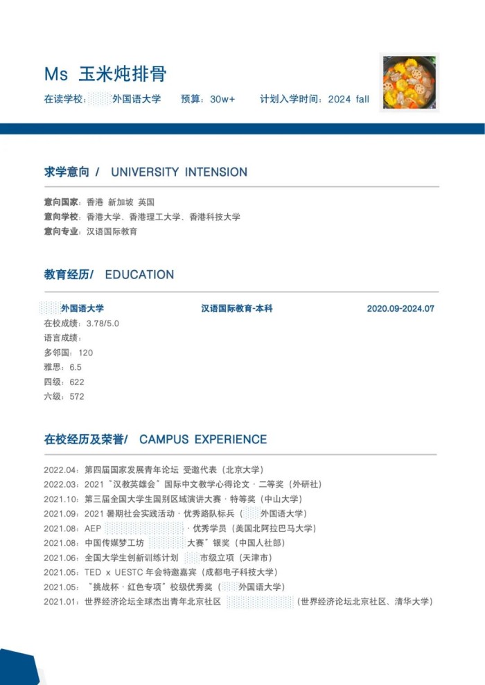 2023香港留学完整留学时间线规划+申请材料汇总