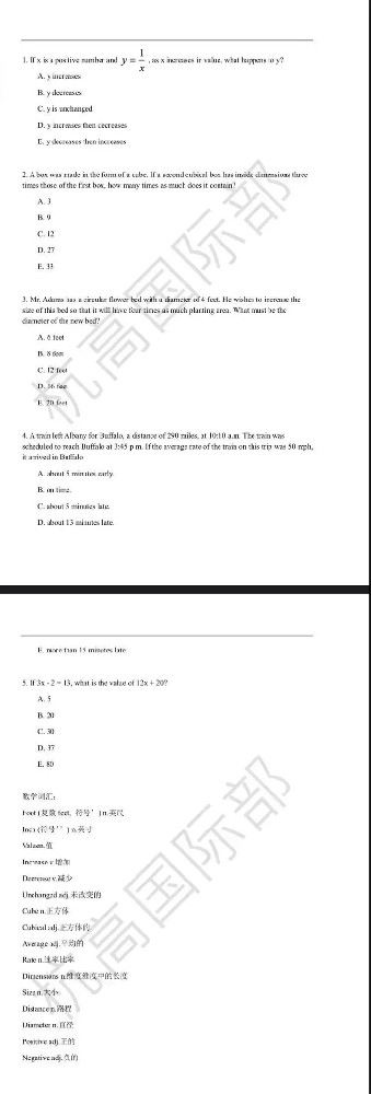 杭州高级中学国际部入学考试真题_预约模考