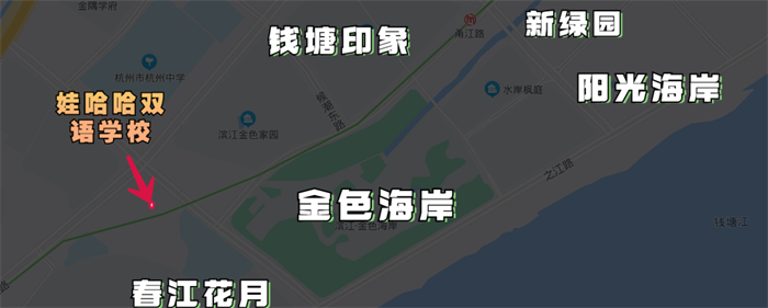 杭州娃哈哈双语学校地址_校园环境_联系方式