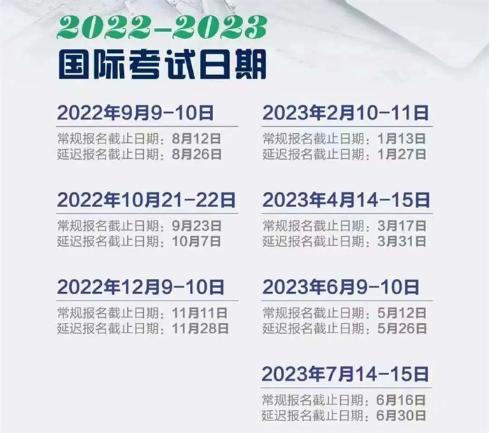 2023年ACT考试报名方式_考试费用