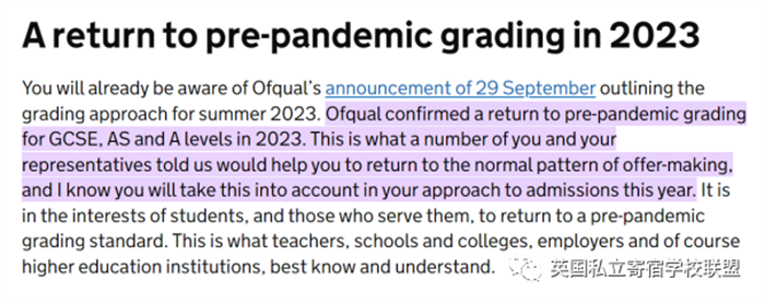 2023年夏季的GCSE考试新变化，Year 11的同学今年面临哪些新挑战？