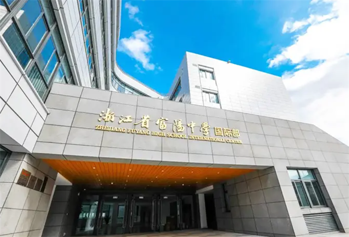 杭州国际学校有哪些？应该怎么选？