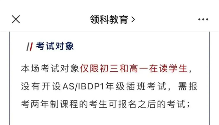 “8升9”不再有？国际学校备考政策变化，看看哪些方面受到影响！
