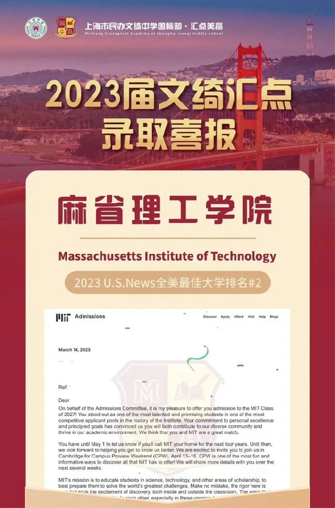 MIT、芝大、加州理工RD放榜，上海文绮汇点美高成最大黑马！