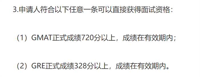 考GRE/GMAT有什么优势？