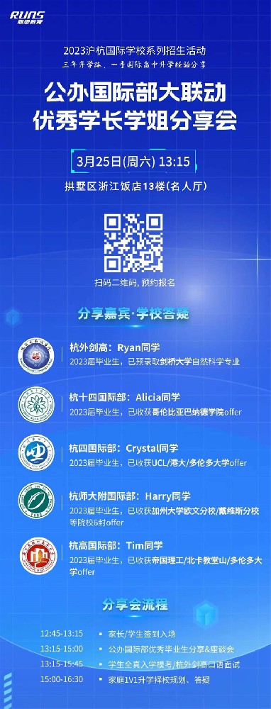 家长必看！什么样的学生适合国际学校？