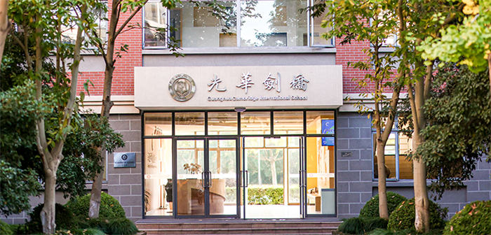 上海光华剑桥国际学校近两年招生考试考情汇总